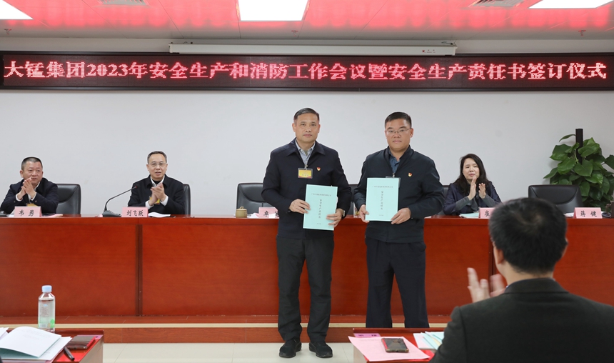 签订安全生产责任书。广西大锰集团供图