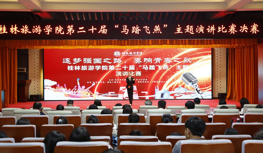 比赛现场。桂林旅游学院供图