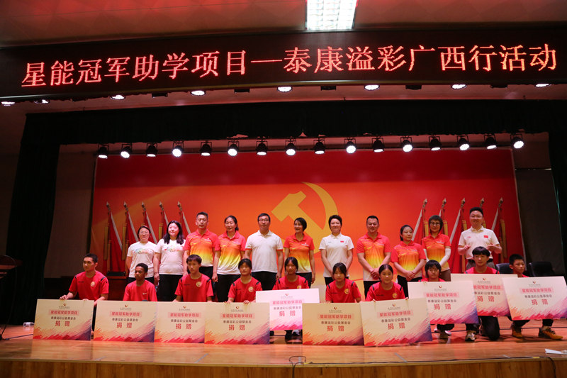 捐赠仪式。广西体育局供图