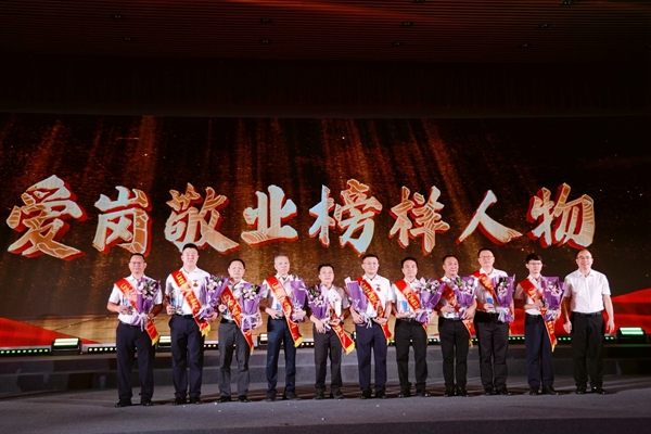 爱岗敬业榜样人物颁奖现场。广西路桥工程集团供图