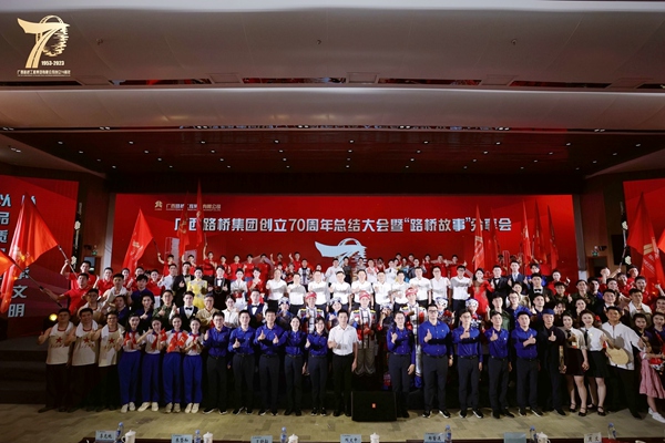 合影。广西路桥工程集团供图