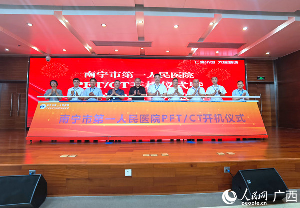 开机仪式。人民网记者 陈燕摄
