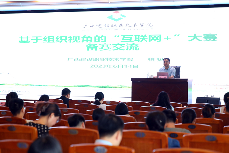 广西建设职业技术学院副校长柏挺做经验交流。杨文雨摄