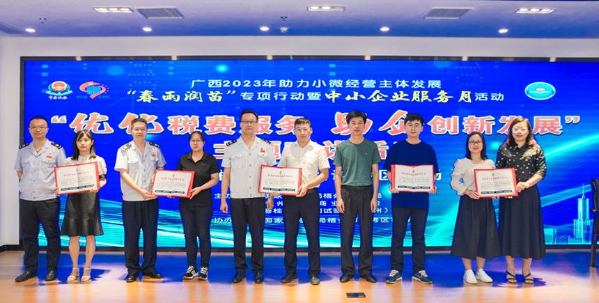梧州市税务局邀请优质中小企业代表作为“税费服务体验师”深入参与“走流程听建议”等专题活动。梧州市税务局供图