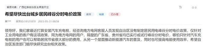 留言截圖。（點擊查看詳情）