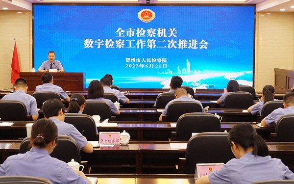会议现场。