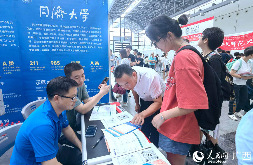 咨询会现场。人民网记者 陈燕摄