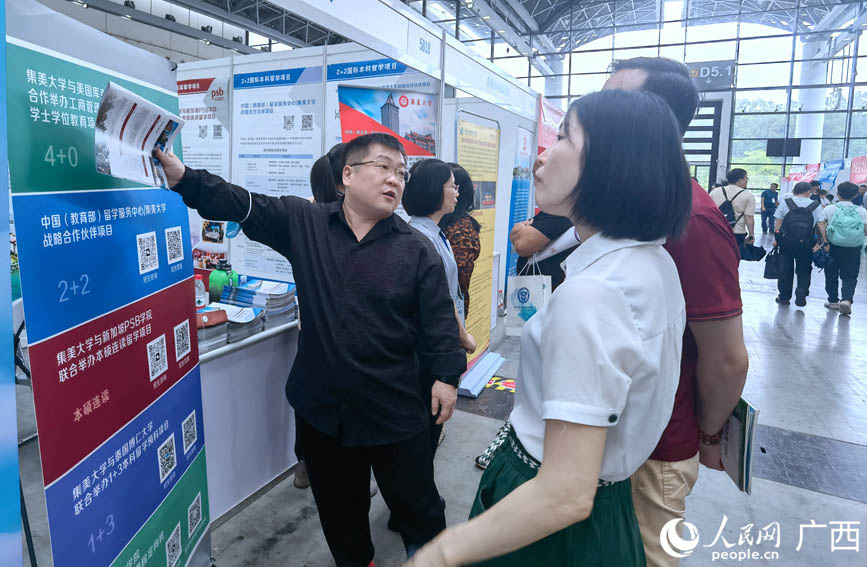咨询会现场。人民网记者 陈燕摄