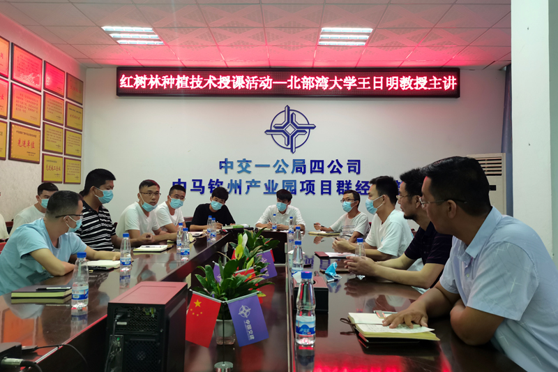紅樹林課堂。中交一公局四公司供圖