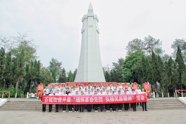 右江区百城街道组织开展“缅怀革命先烈 弘扬民族精神”活动。