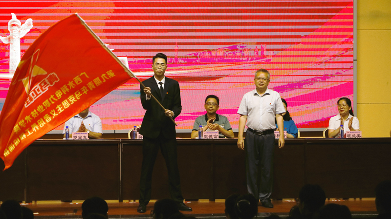 广西水电职院副校长蒋文沛为第九期学员授旗。危雲摄