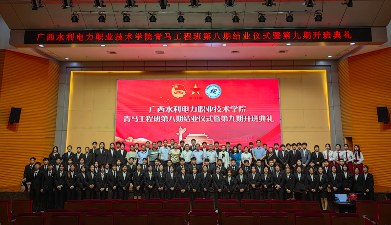 广西水电职院第九期青马工程班合影。危雲摄