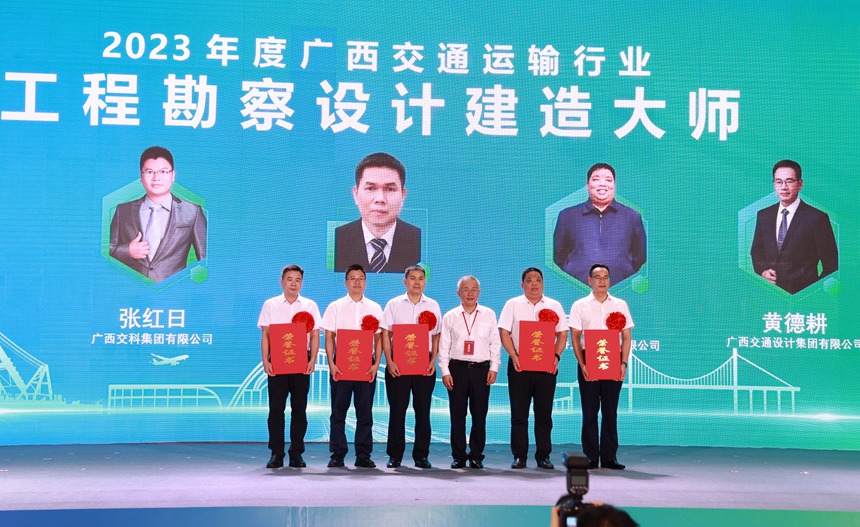 刘可与“工程勘察设计建造大师”获奖者合影