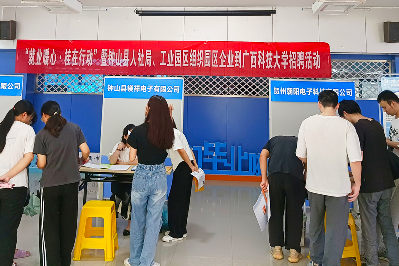钟山县赴高校举办2023年高校毕业生现场招聘完美体育活动