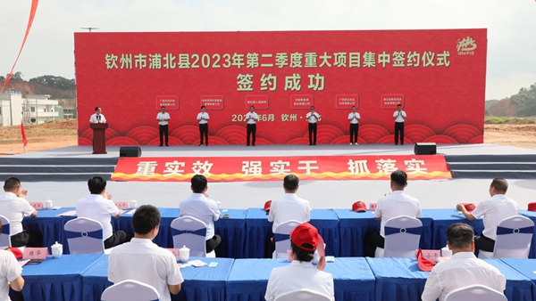 签约现场。浦北县委宣传部供图
