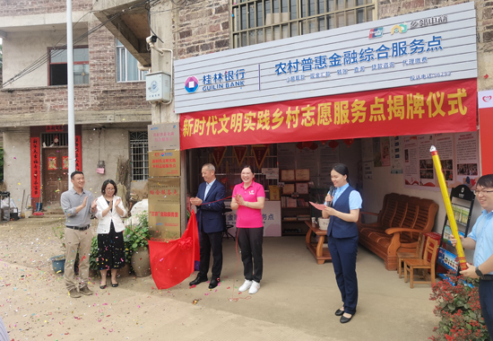 打造桂林市首家新時代文明實踐鄉村志願服務點。