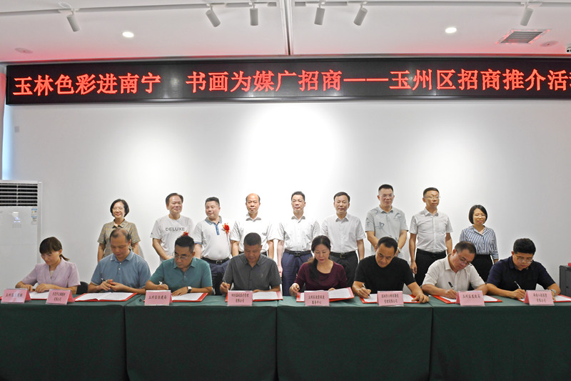 玉州赴南宁举办广西书画名家画玉州作品展暨招商推介活动