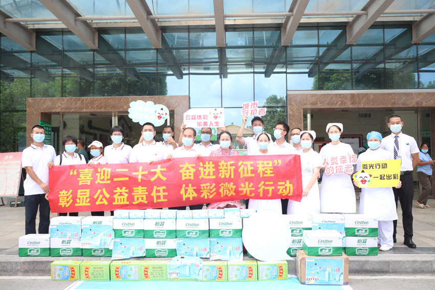 “体彩微光行动 夏日送清凉”活动