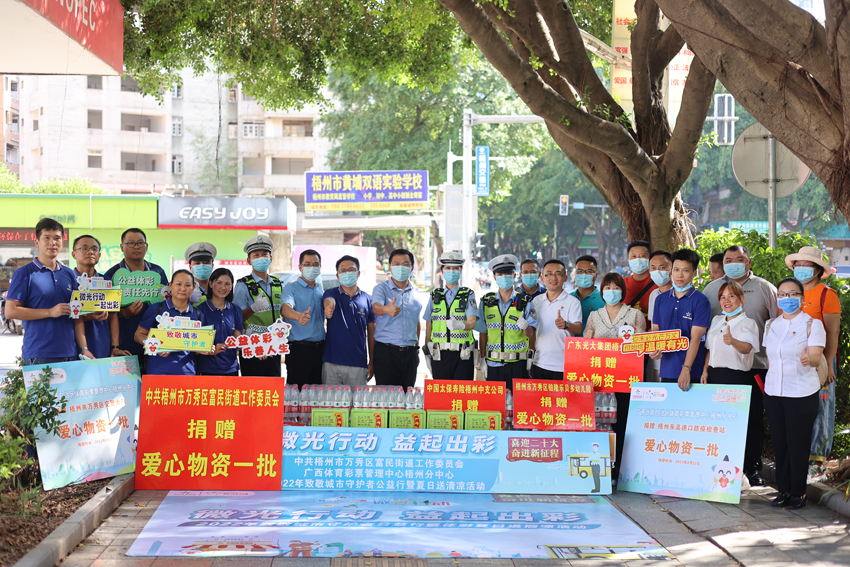 “体彩微光行动 夏日送清凉”活动