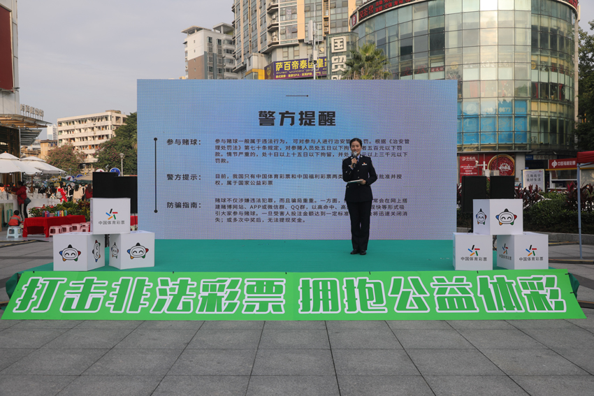 联合公安部门开展反赌球专项行动