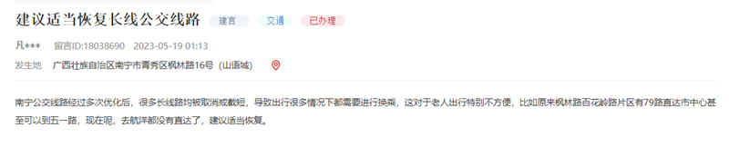 網友留言。（點擊查看詳情）
