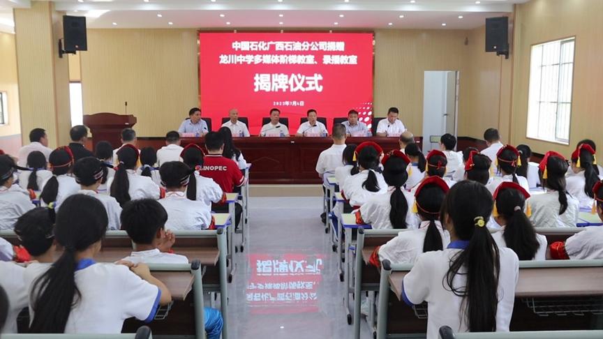 活动现场。中国石化广西石油供图