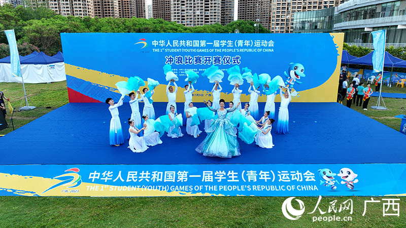 开赛仪式文艺演出。人民网 付华周摄