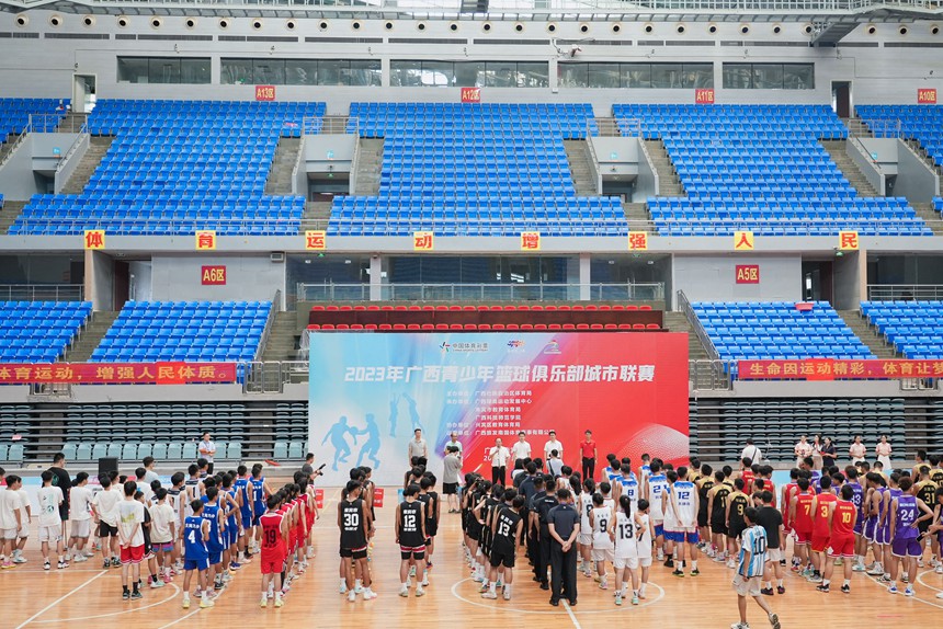 开赛仪式现场。广旅南国体投集团供图
