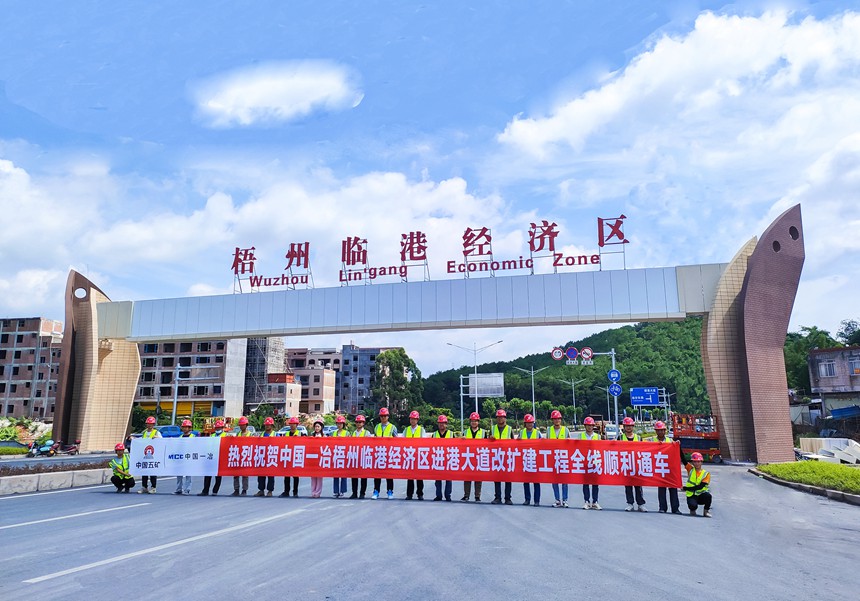 進港大道全線通車。中國一冶供圖