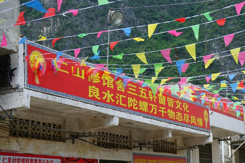 随处可见的仁良村的陀螺文化宣传标语。覃缘摄