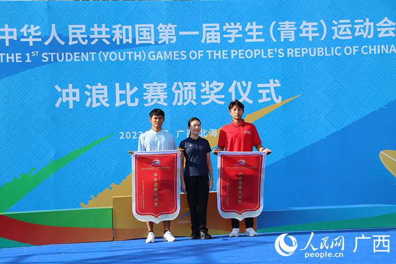 体育道德风尚奖颁奖。人民网 付华周摄