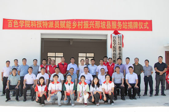 百色学院科技特派员服务站助力那坡县乡村振兴  百色学院马克思主义学院供图