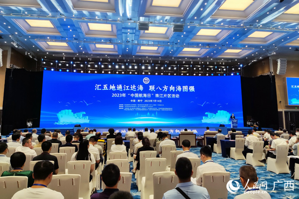 2023年“中国航海日”珠江片区活动在南宁举行