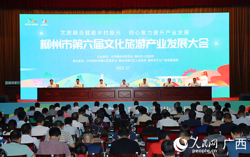 大会现场。付华周摄