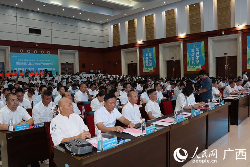 大会现场。人民网 付华周摄