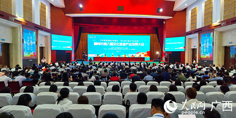 大会现场。人民网 付华周摄