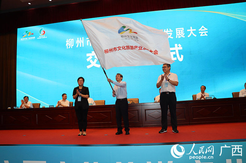 会旗交接。人民网 付华周摄