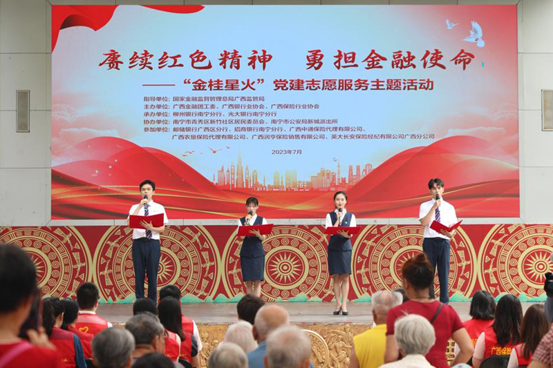 志愿者表演诗朗诵。光大银行南宁分行供图
