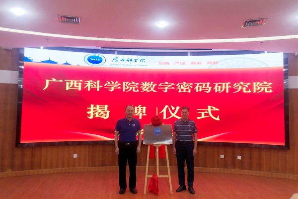 揭牌仪式现场。