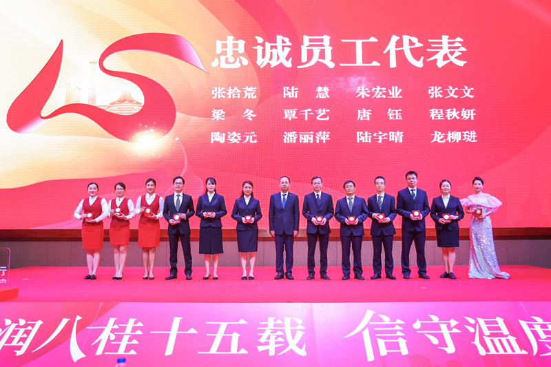 忠诚员工代表获颁发纪念奖章。中信银行南宁分行供图