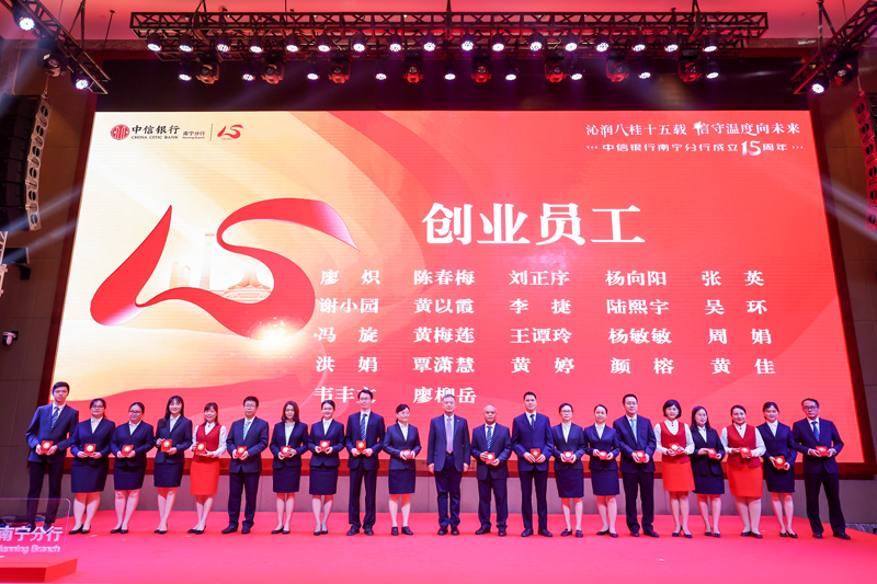 创业员工代表获颁发纪念奖章。中信银行南宁分行供图