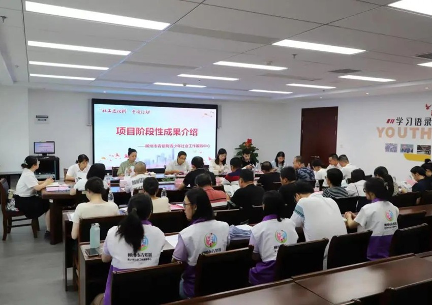 会议现场。郑梅丽摄