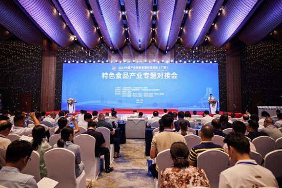 对接会现场。主办方供图
