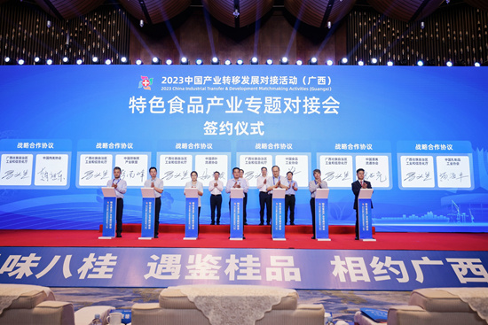 签约仪式