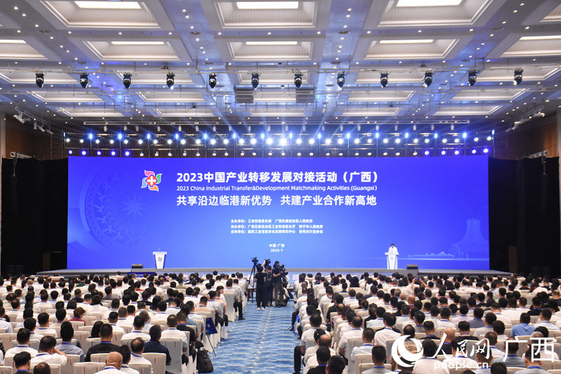 2023中国产业转移发展对接活动（广西）开幕式在南宁举行。人民网 王功孝摄