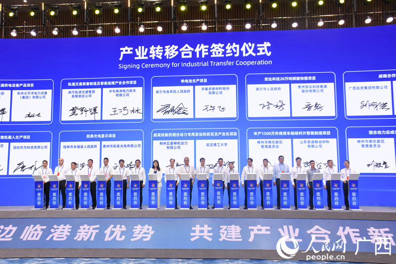 产业转移合作签约仪式。人民网 王功孝摄