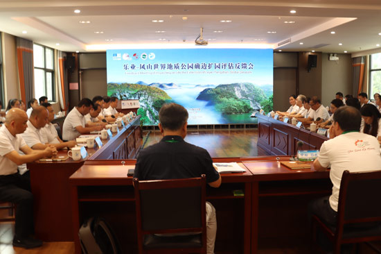 召开乐业—凤山世界地质公园确边扩园评估反馈会。韦光磊摄