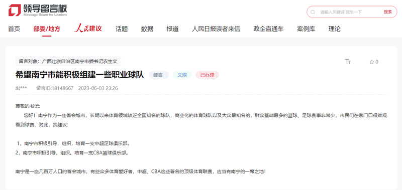 留言截图。（点击查看详情）