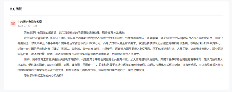 回复截图。（点击查看详情）