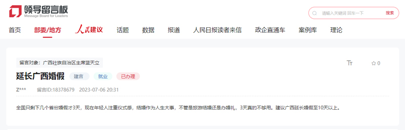 留言截图。（点击查看详情）